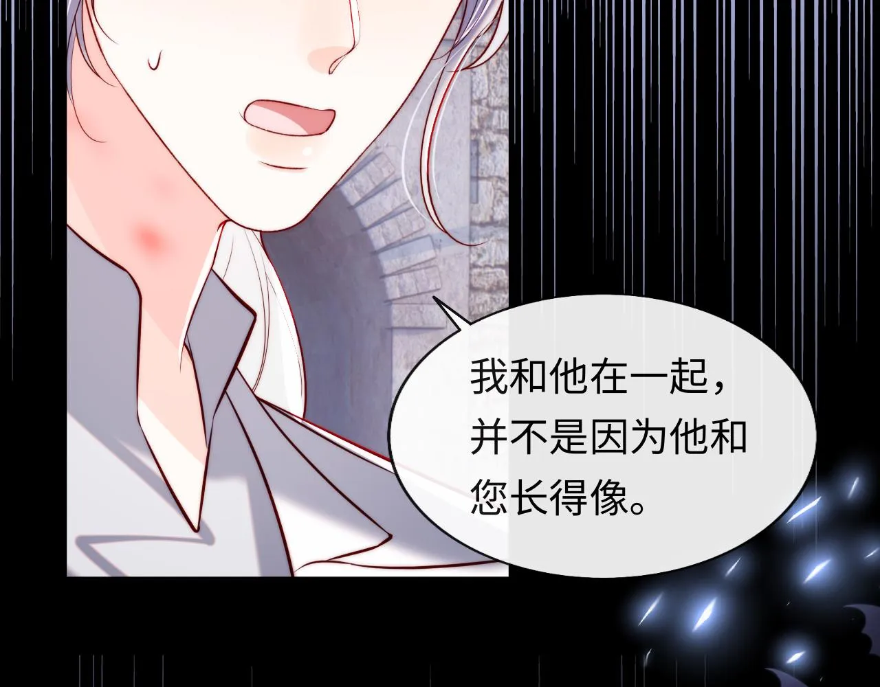 第44话 和他在一起吧 第49页