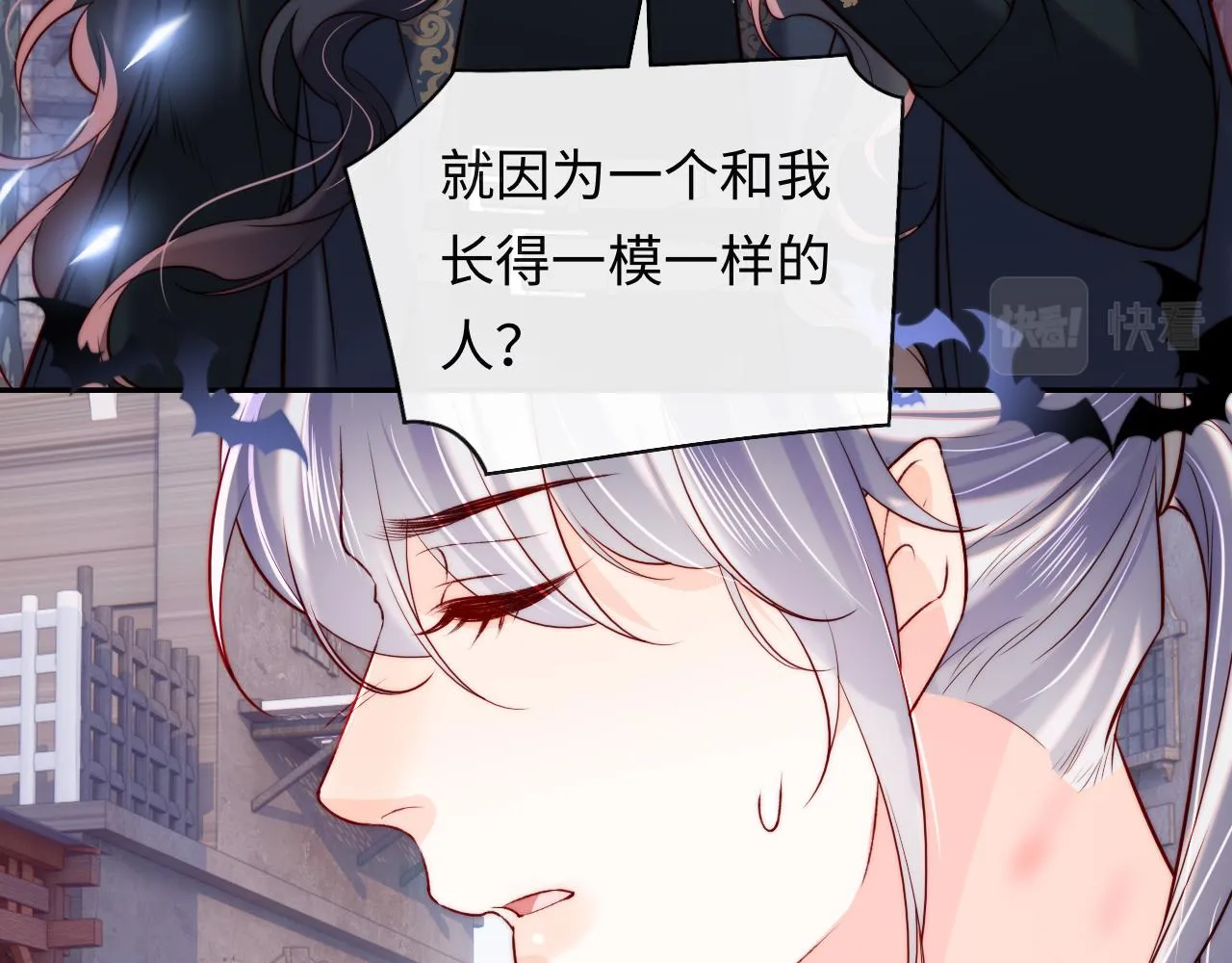 第44话 和他在一起吧 第52页