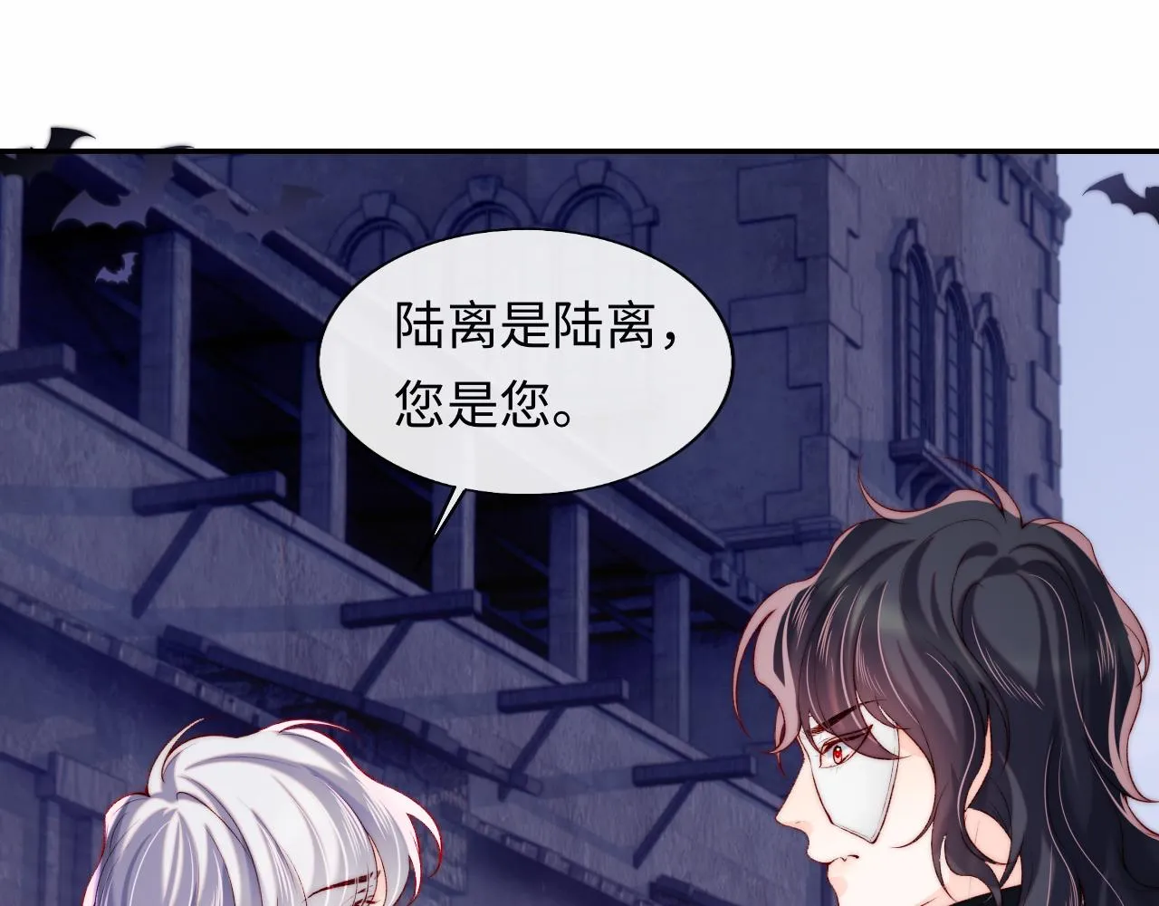 第44话 和他在一起吧 第55页