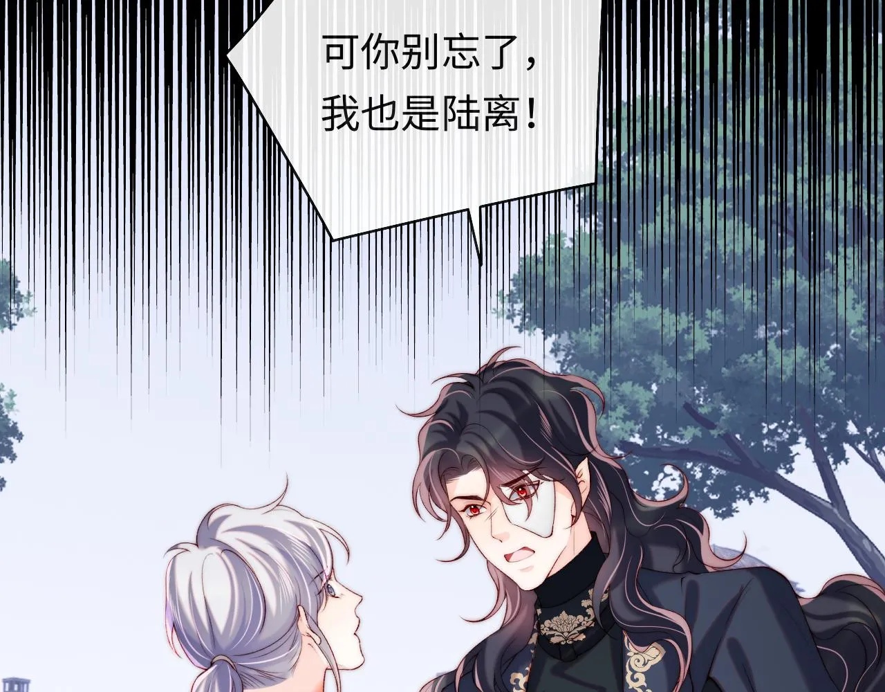 第44话 和他在一起吧 第59页