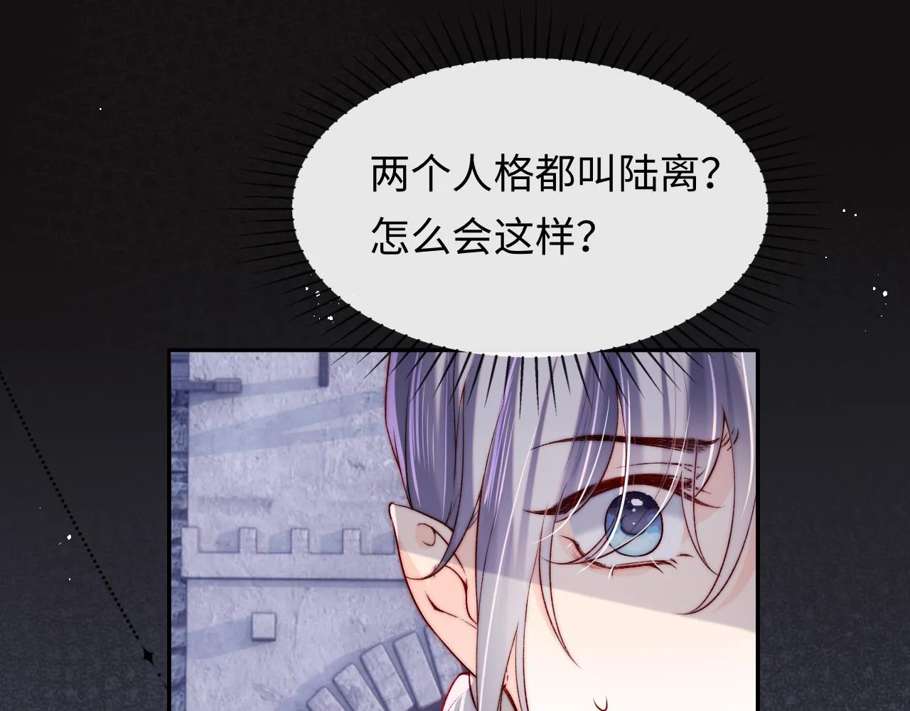 第44话 和他在一起吧 第61页