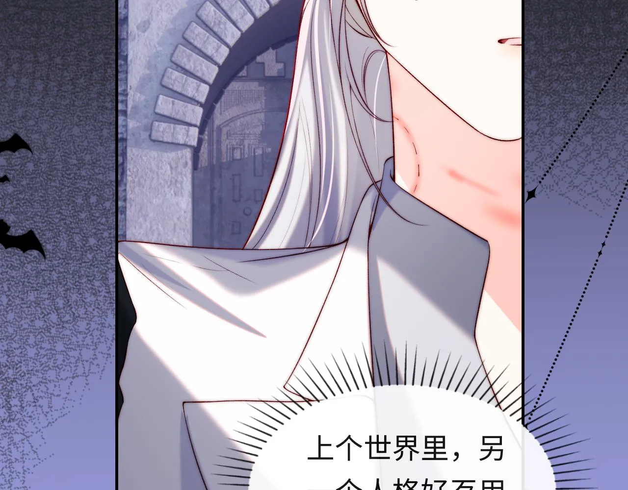 第44话 和他在一起吧 第62页