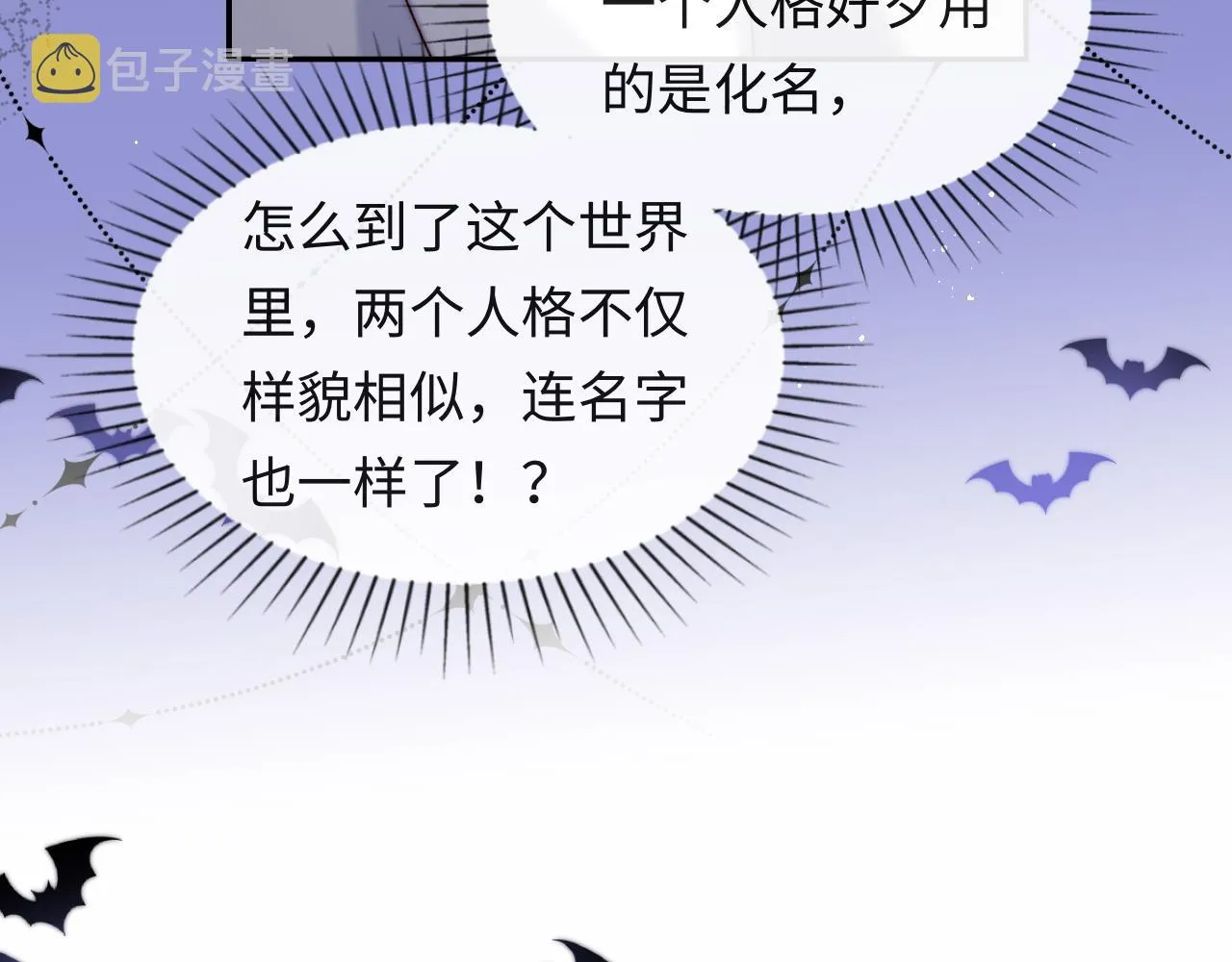 第44话 和他在一起吧 第63页