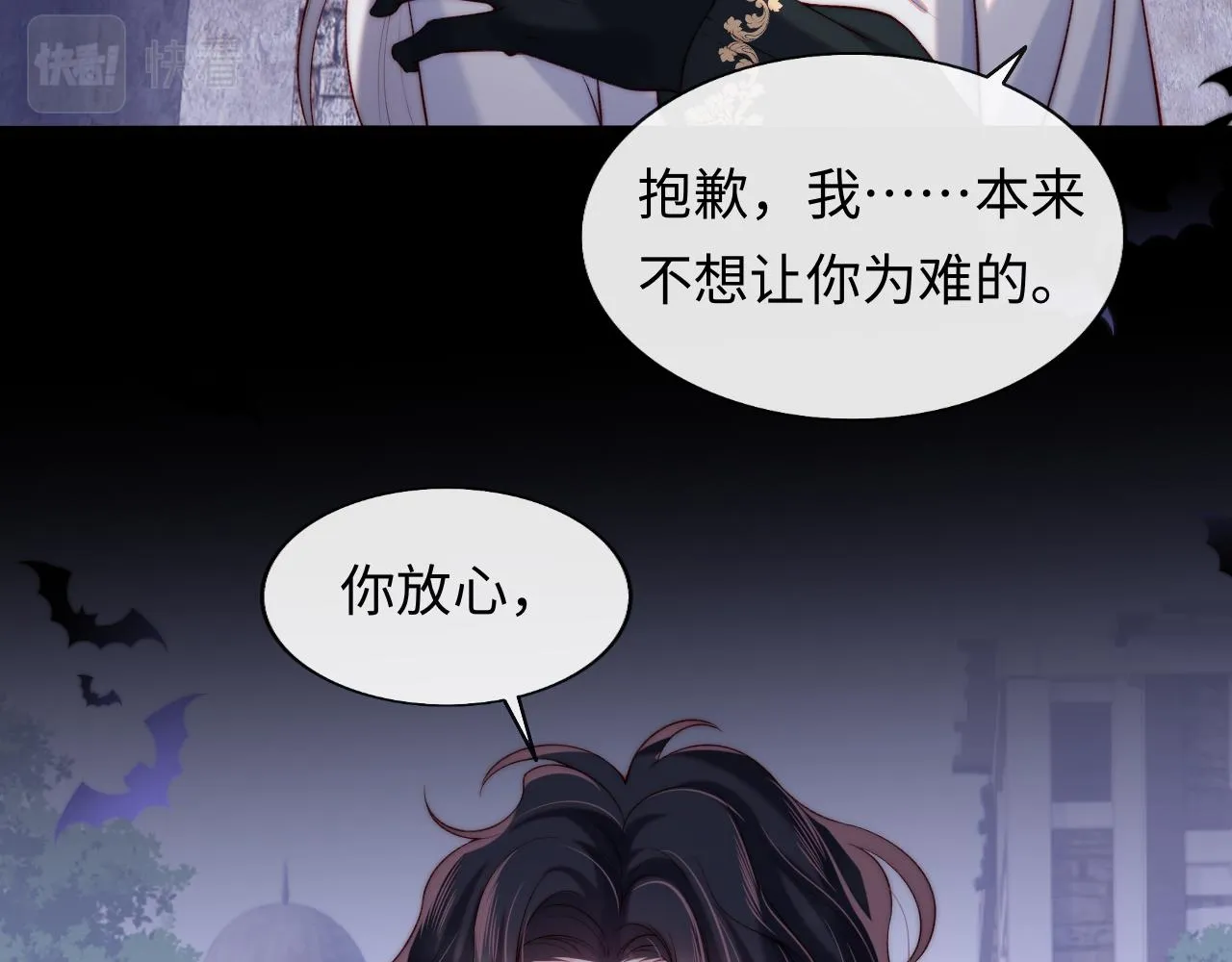 第44话 和他在一起吧 第65页