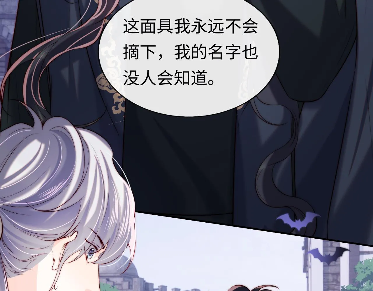 第44话 和他在一起吧 第67页