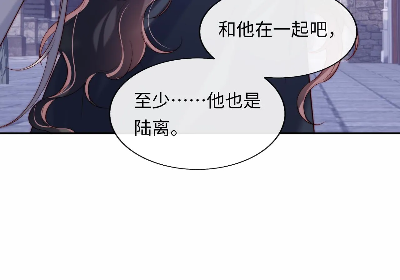 第44话 和他在一起吧 第69页
