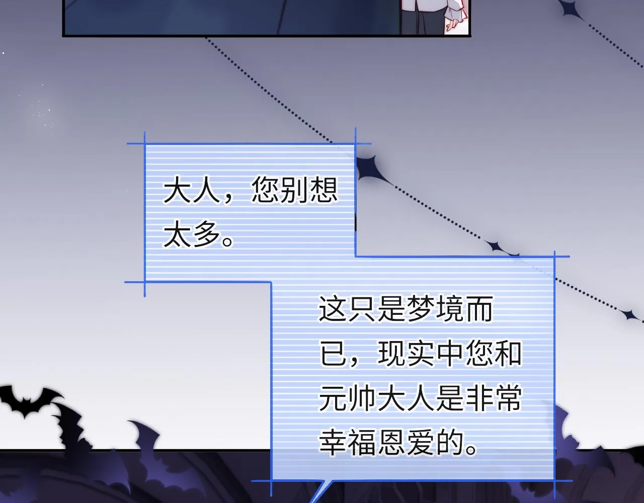 第44话 和他在一起吧 第75页