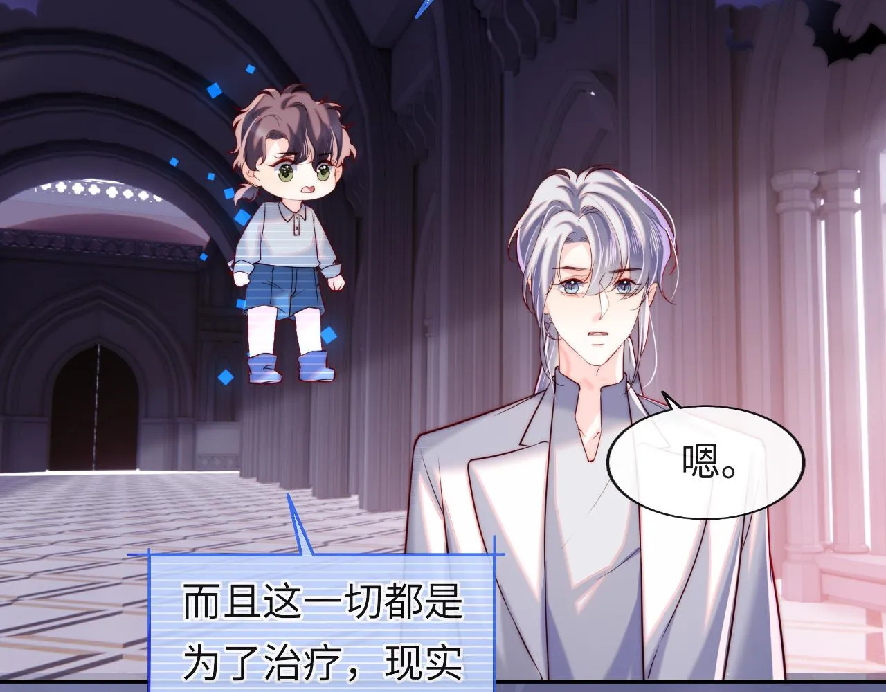 第44话 和他在一起吧 第76页