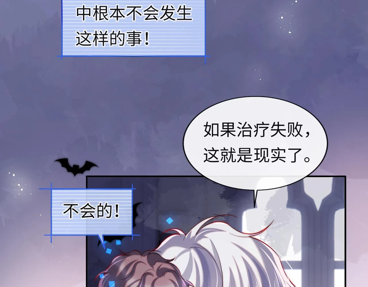 第44话 和他在一起吧 第77页