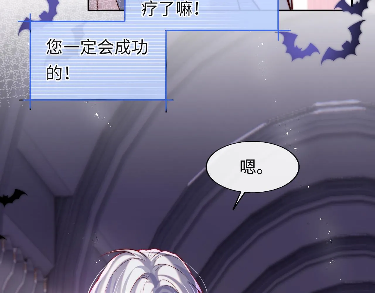 第44话 和他在一起吧 第79页