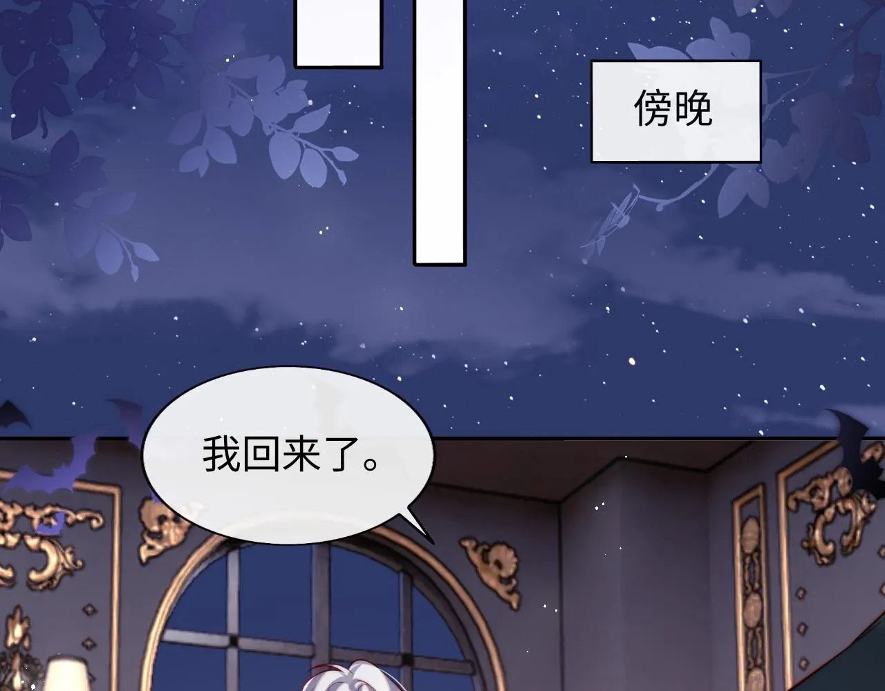 第44话 和他在一起吧 第83页