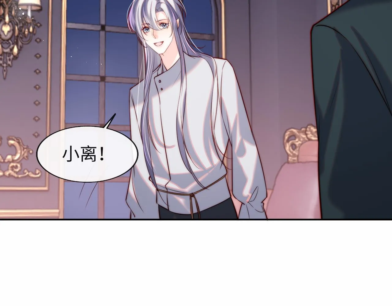 第44话 和他在一起吧 第84页