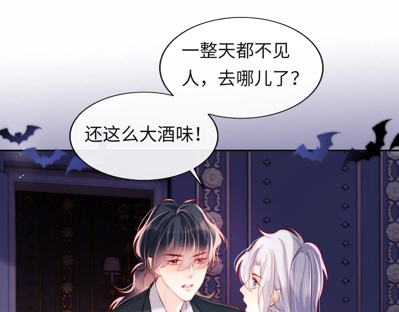 第44话 和他在一起吧 第86页