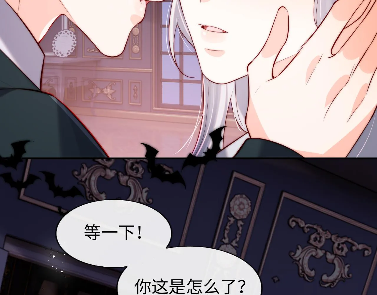 第44话 和他在一起吧 第89页