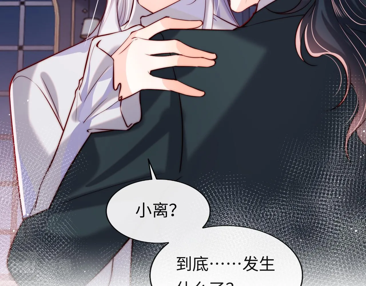 第44话 和他在一起吧 第94页