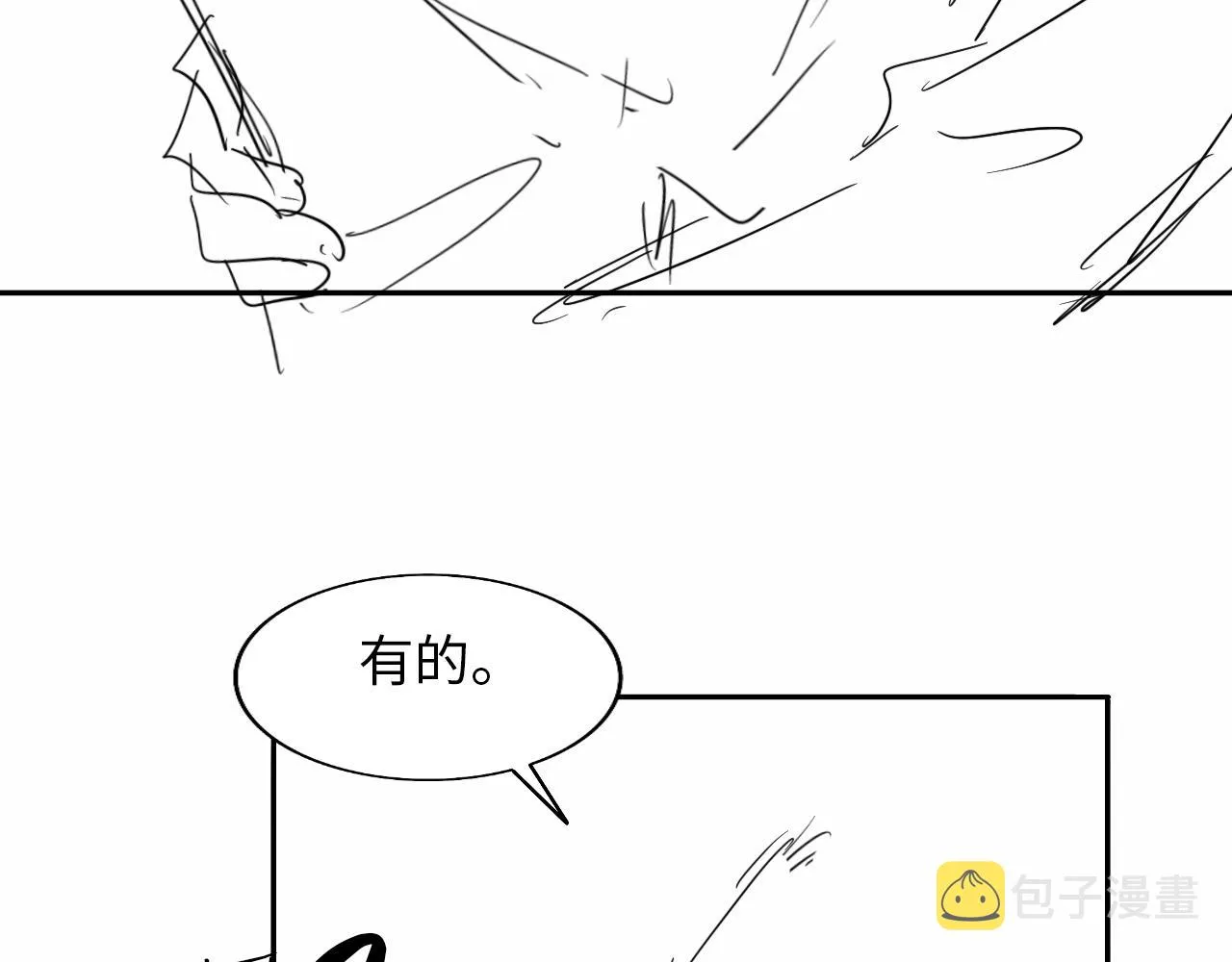 第44话 和他在一起吧 第101页