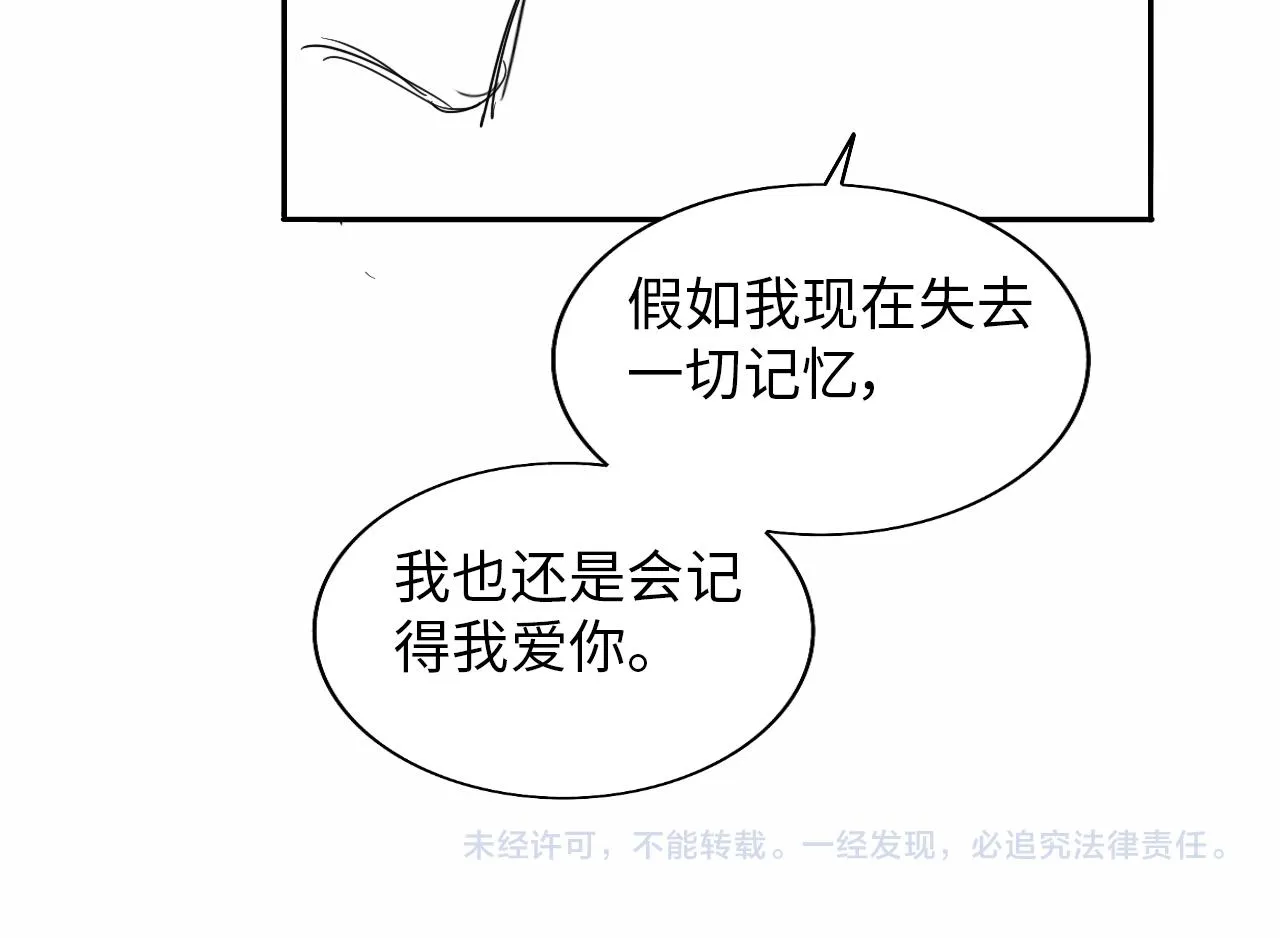 第44话 和他在一起吧 第103页
