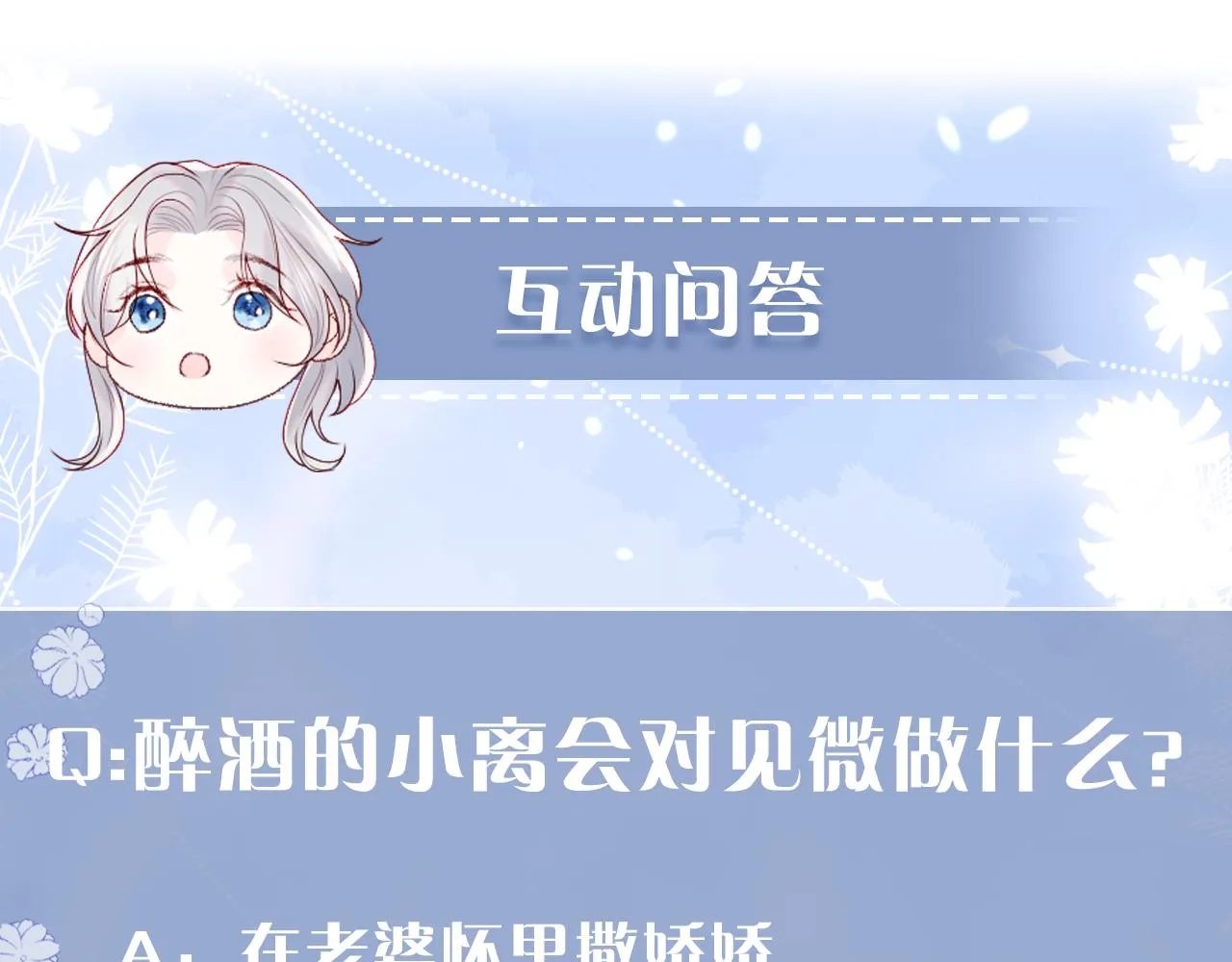 第44话 和他在一起吧 第104页