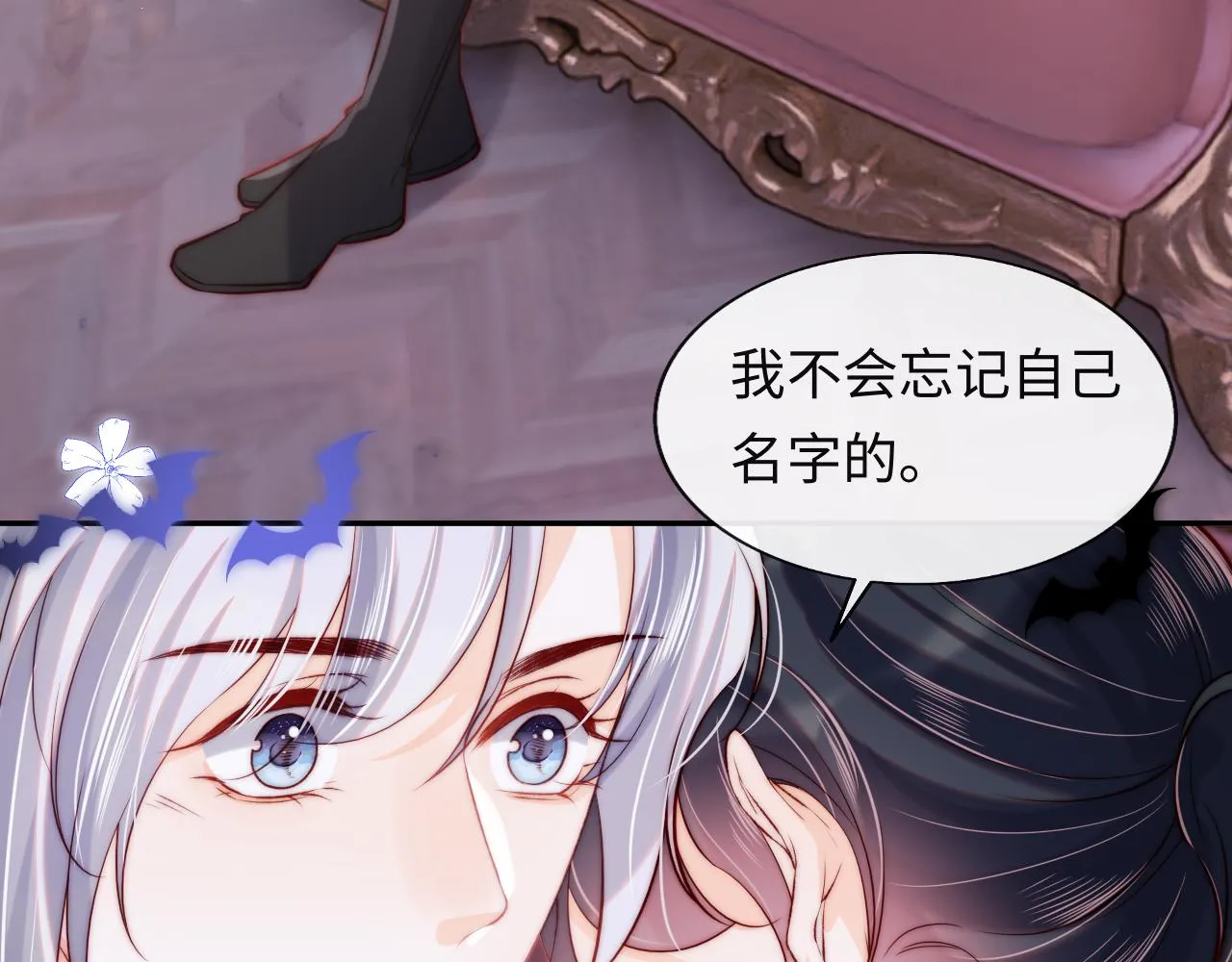 第45话 冰绸之心 第7页