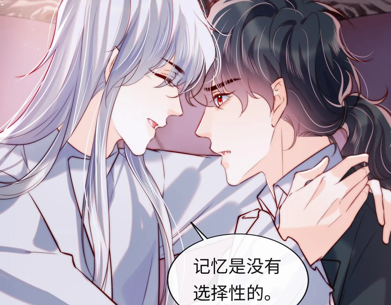 第45话 冰绸之心 第10页