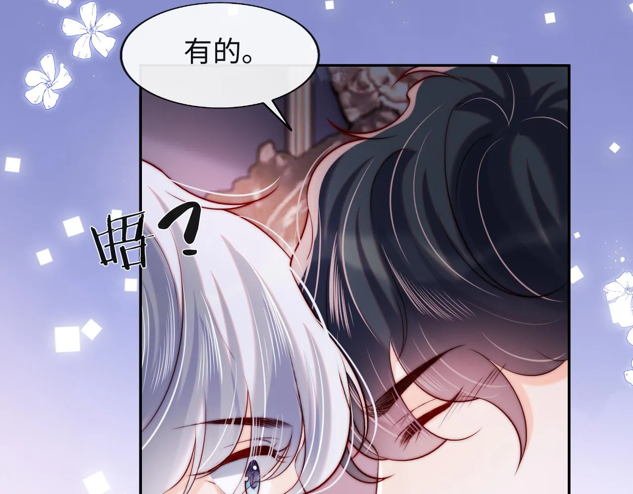 第45话 冰绸之心 第12页