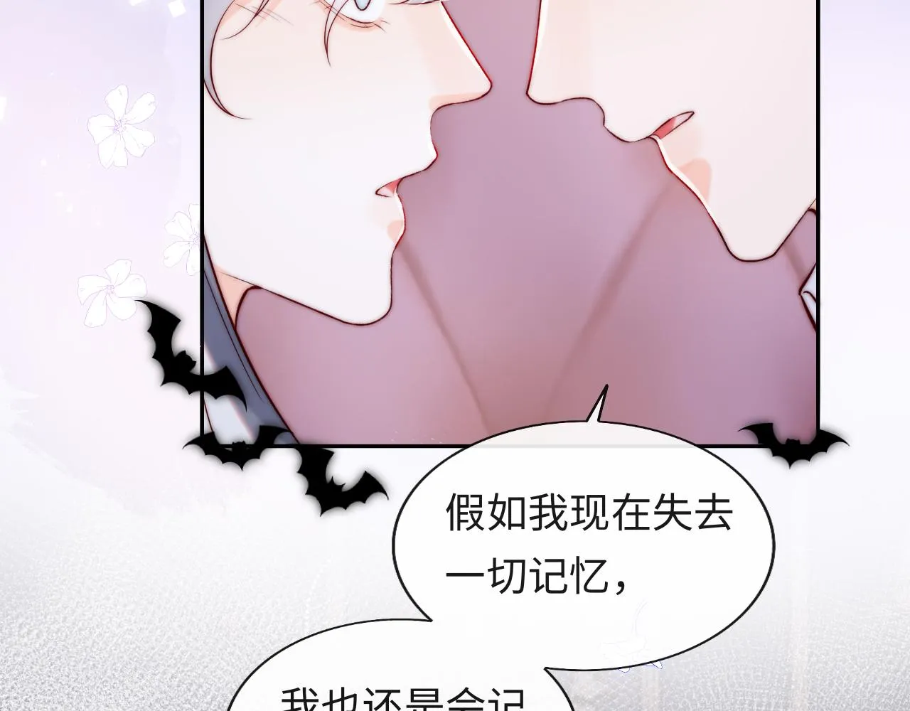 第45话 冰绸之心 第13页