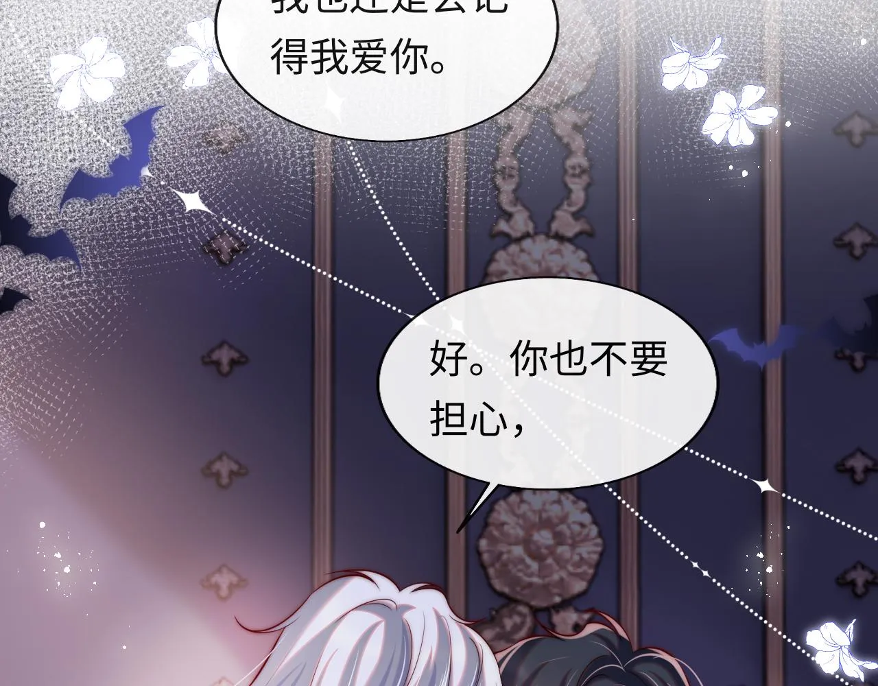 第45话 冰绸之心 第14页