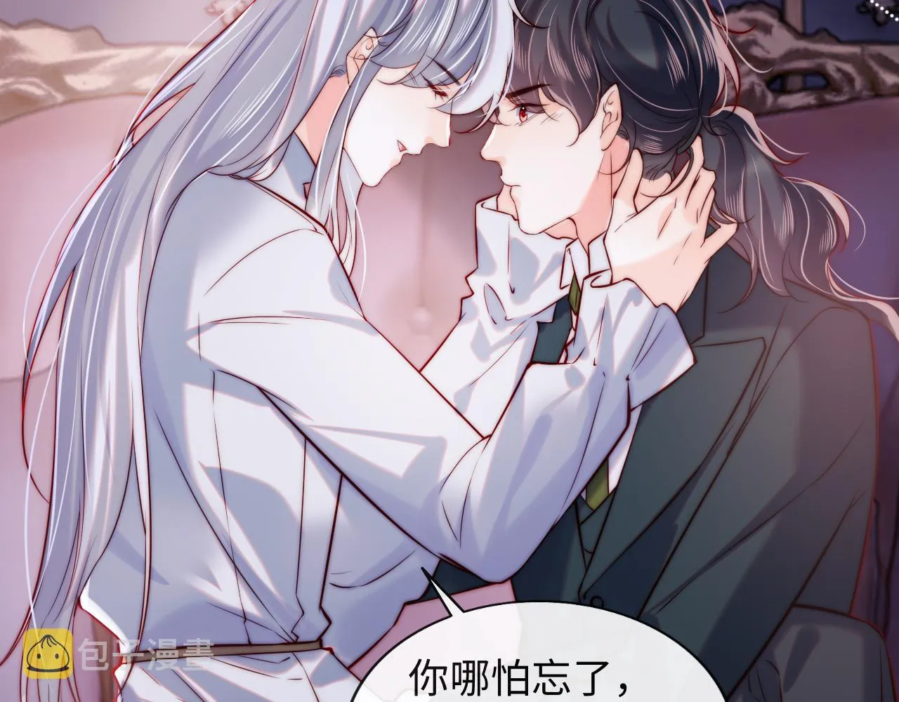 第45话 冰绸之心 第15页