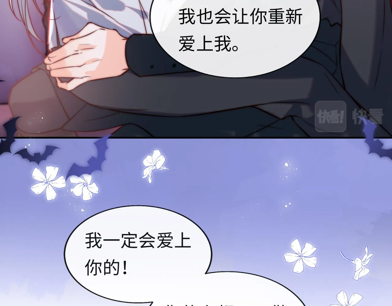 第45话 冰绸之心 第16页
