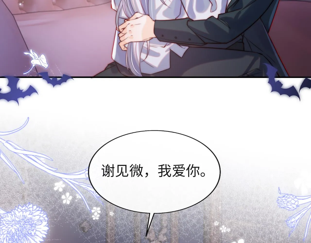 第45话 冰绸之心 第18页