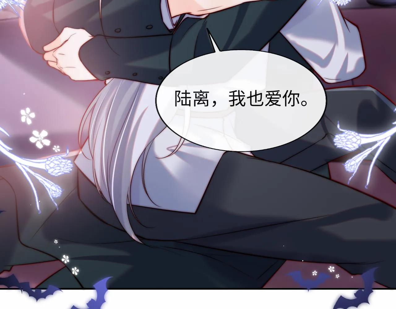 第45话 冰绸之心 第20页