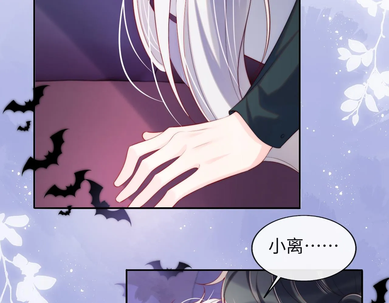 第45话 冰绸之心 第23页
