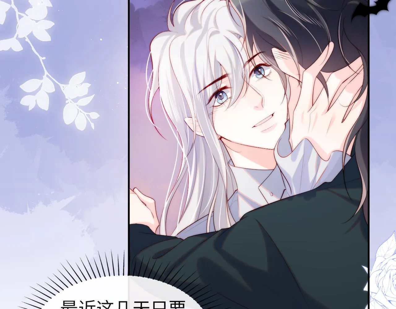 第45话 冰绸之心 第24页