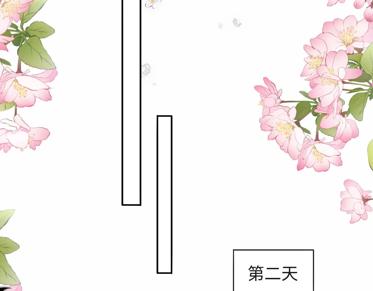 第45话 冰绸之心 第28页