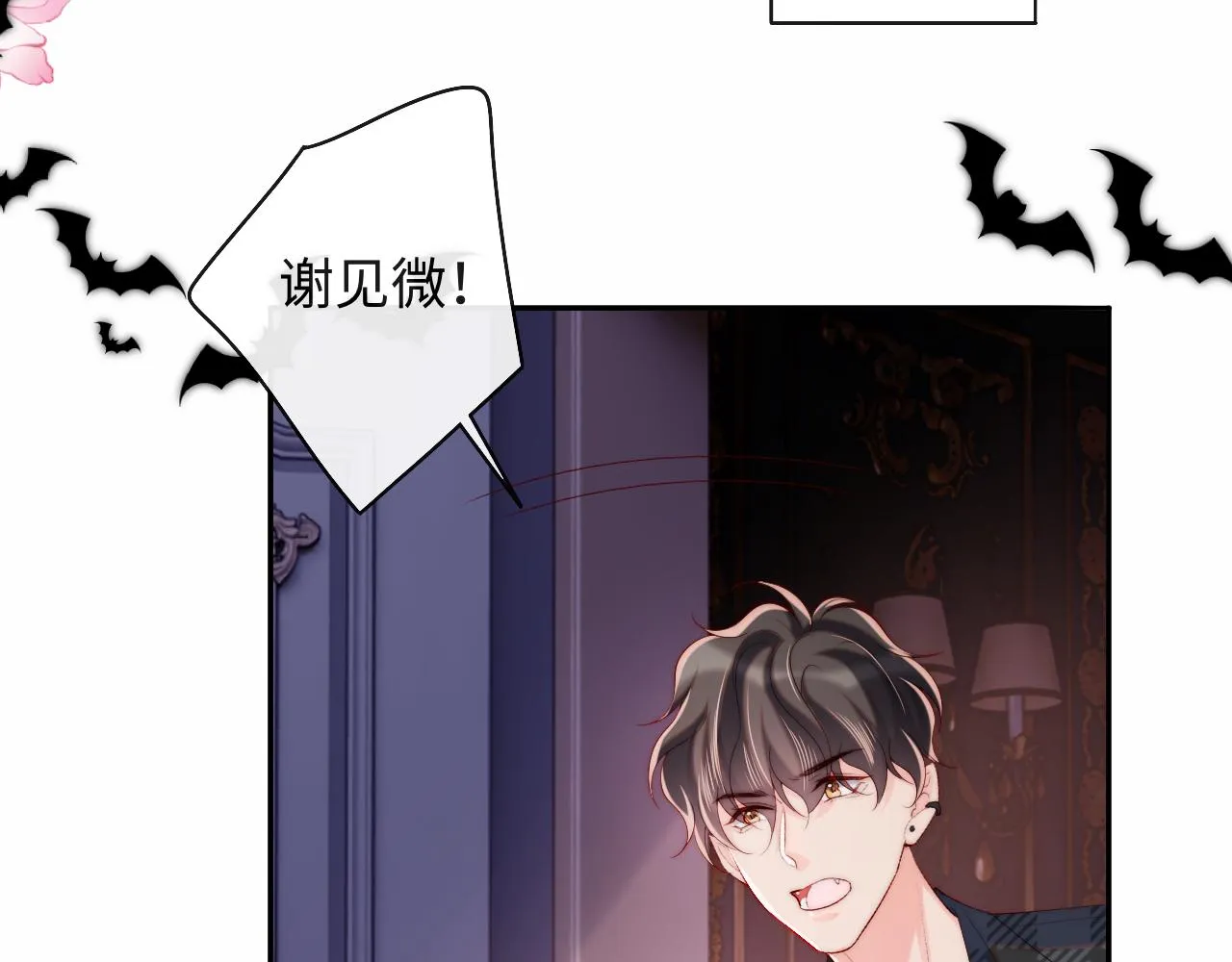 第45话 冰绸之心 第29页