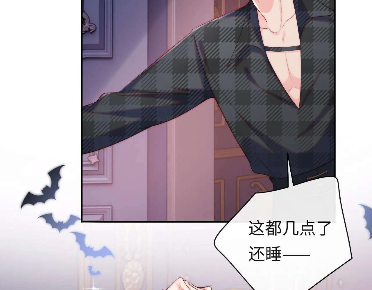 第45话 冰绸之心 第30页