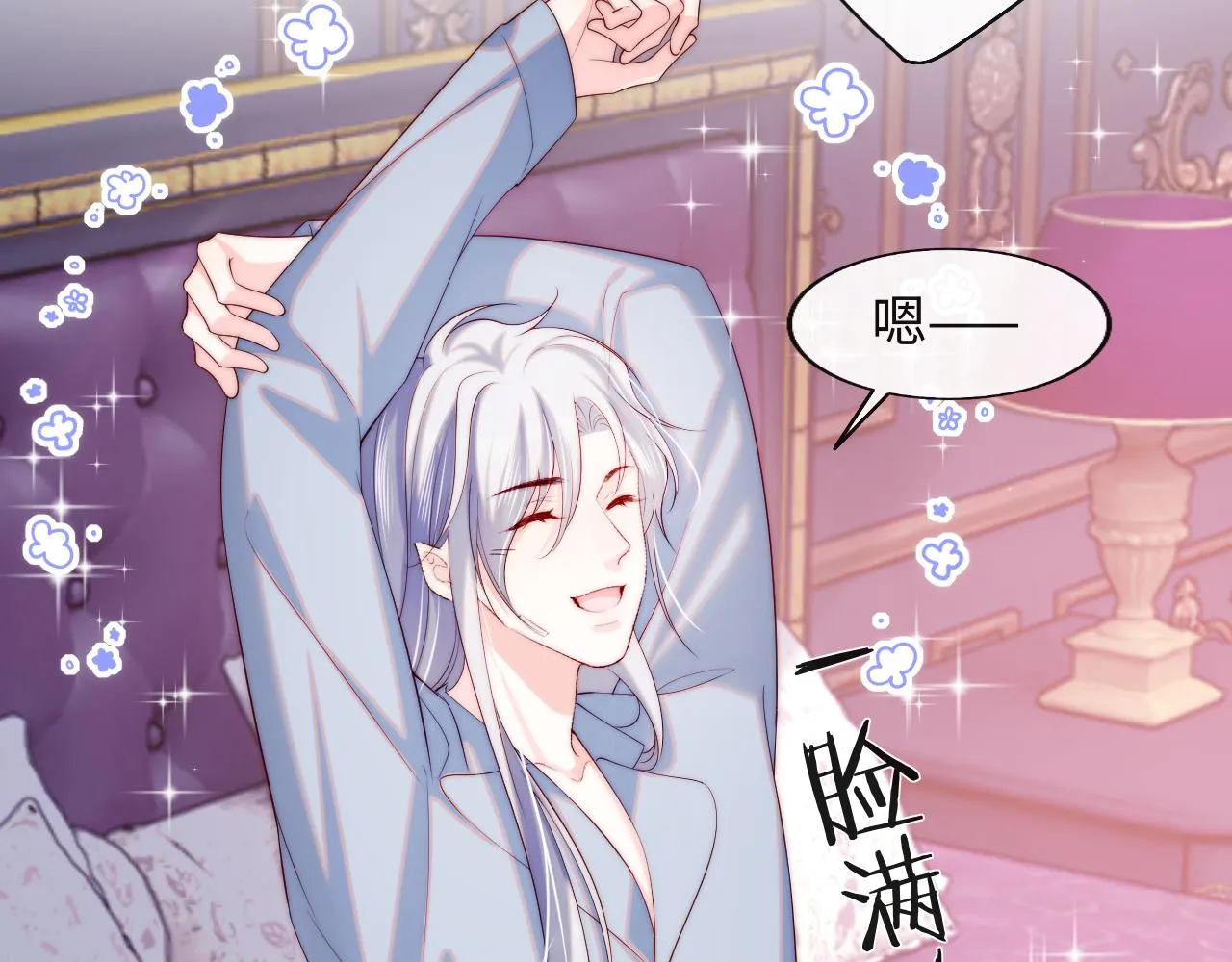 第45话 冰绸之心 第31页