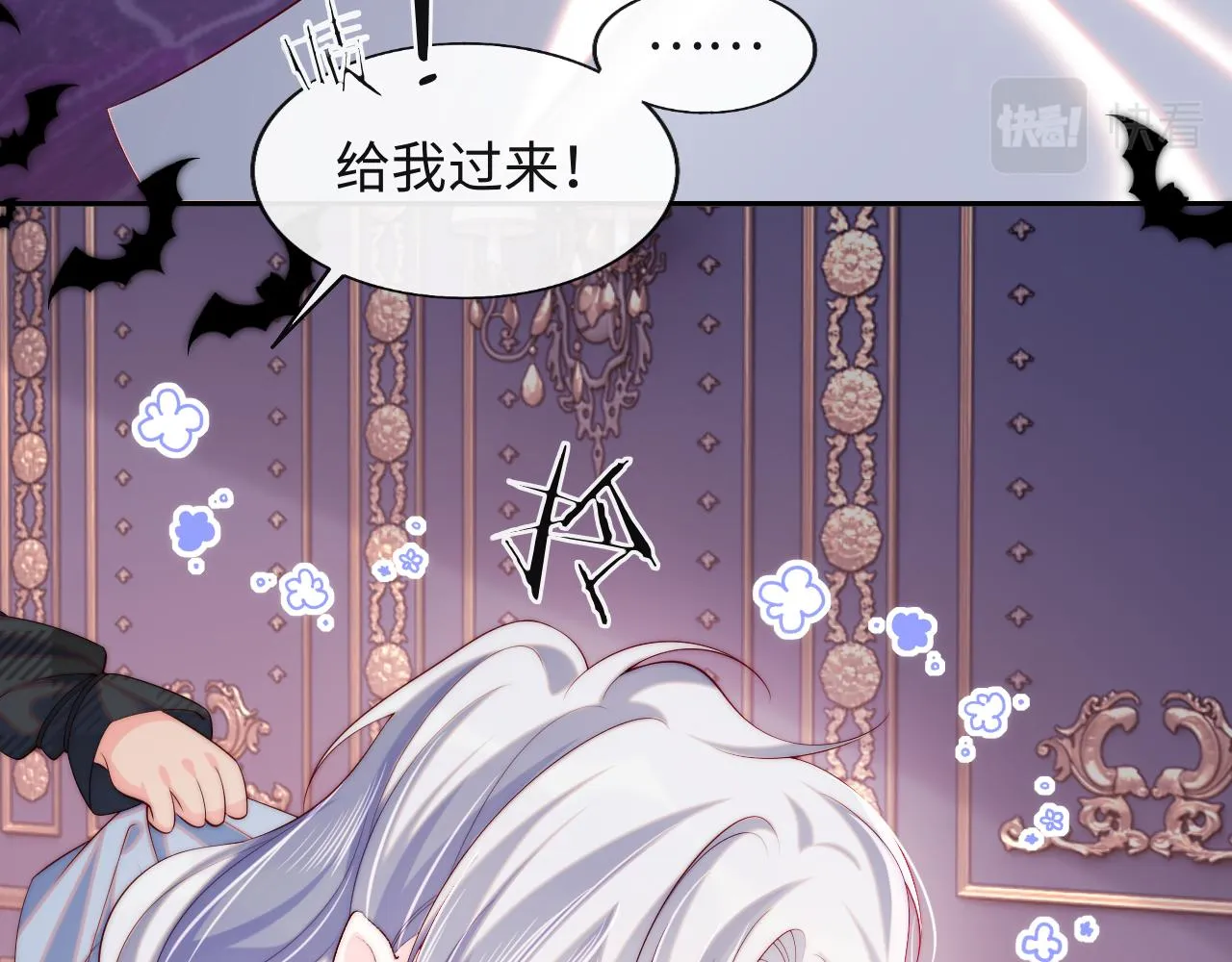 第45话 冰绸之心 第33页