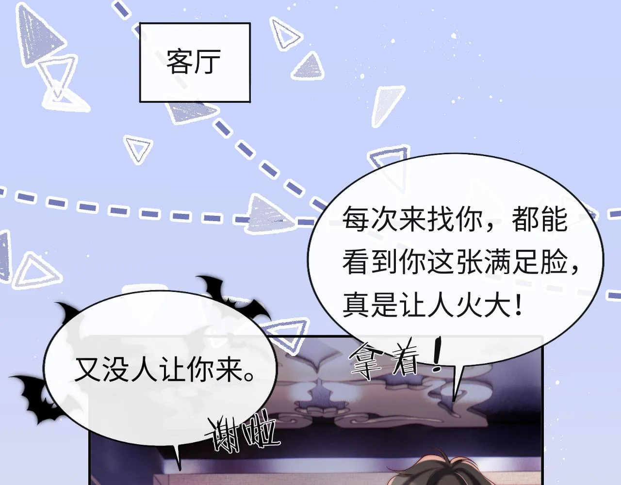 第45话 冰绸之心 第35页