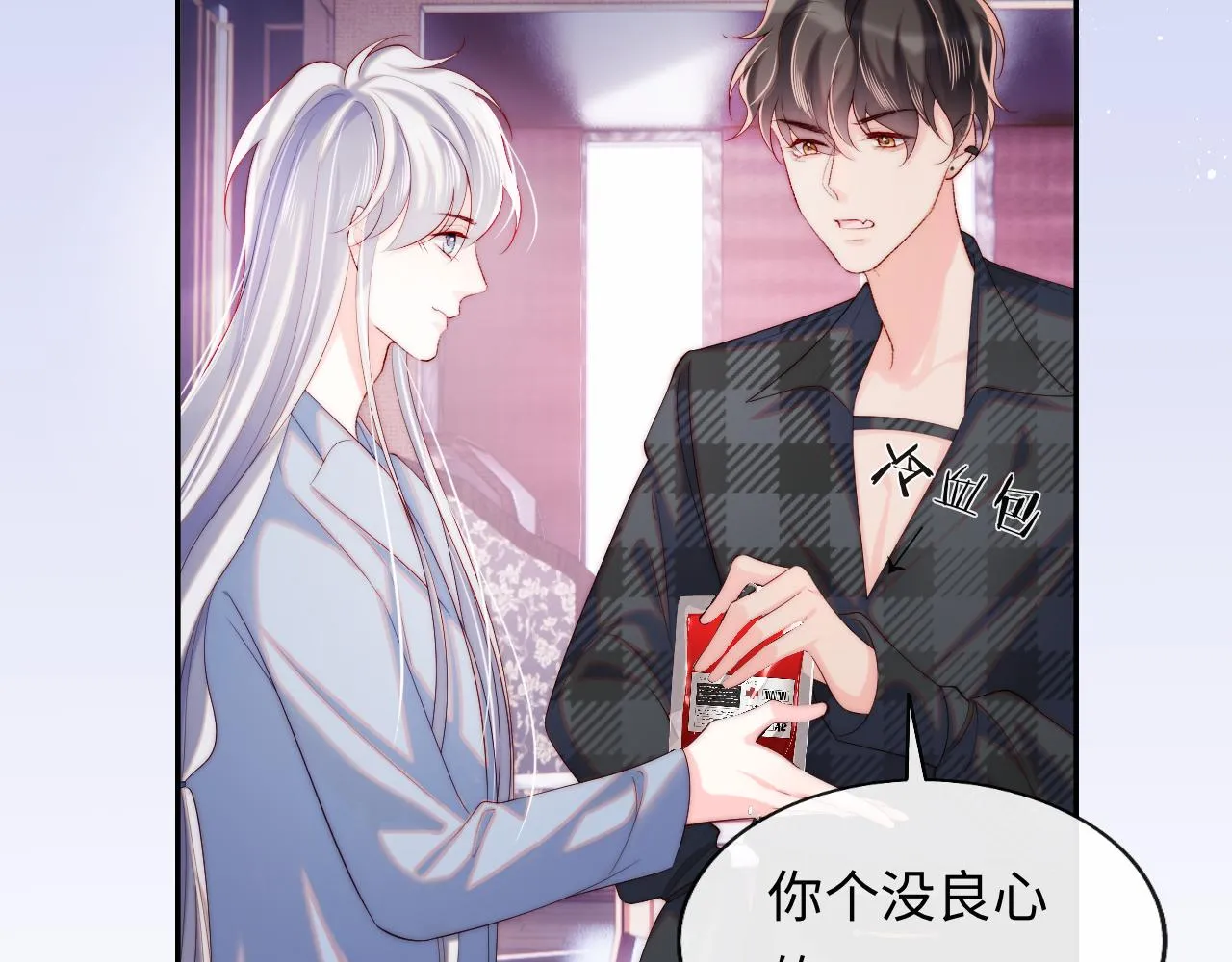 第45话 冰绸之心 第36页