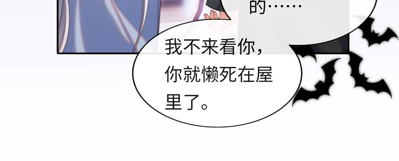 第45话 冰绸之心 第37页