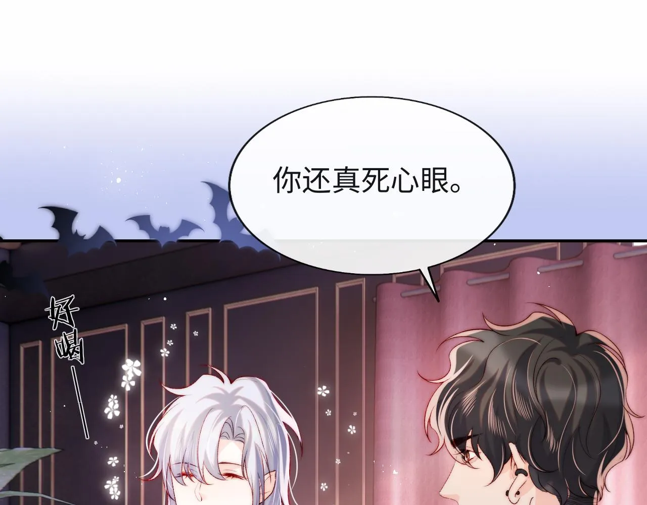 第45话 冰绸之心 第38页