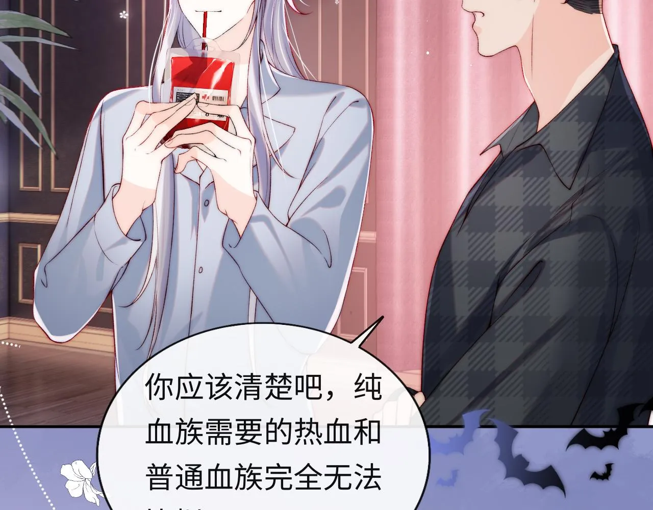 第45话 冰绸之心 第39页