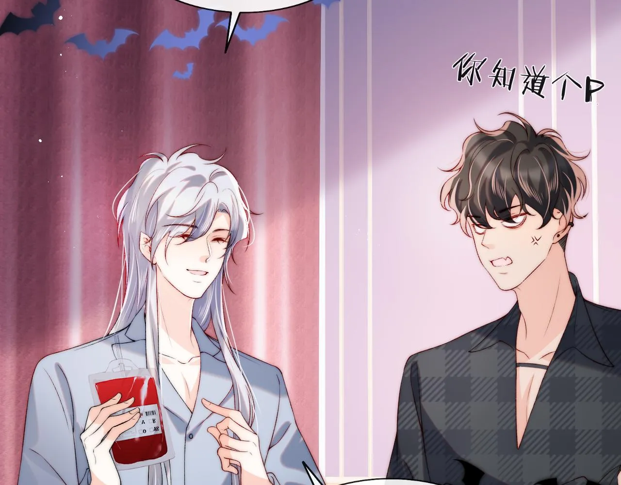 第45话 冰绸之心 第41页