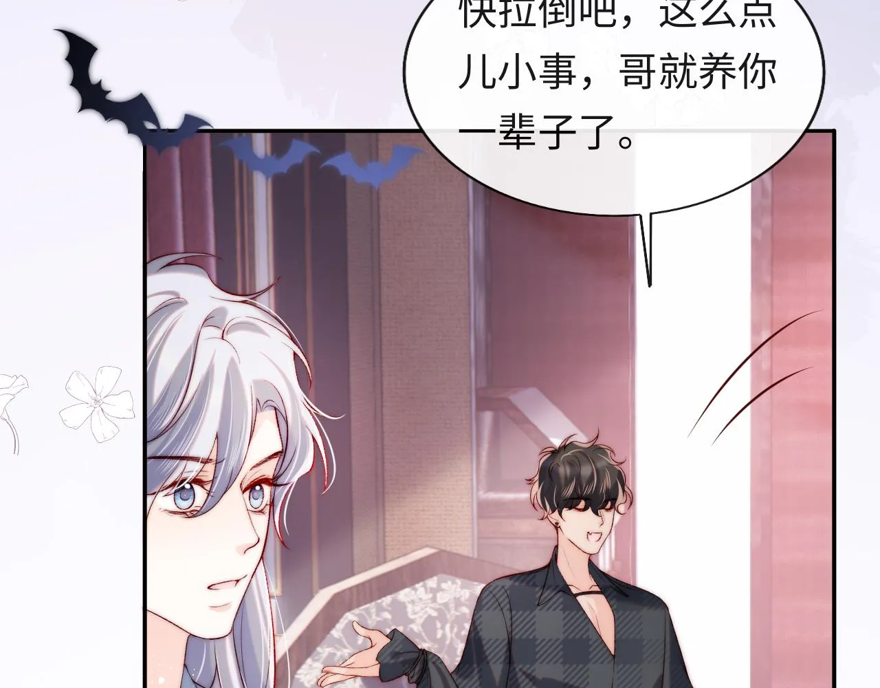 第45话 冰绸之心 第43页