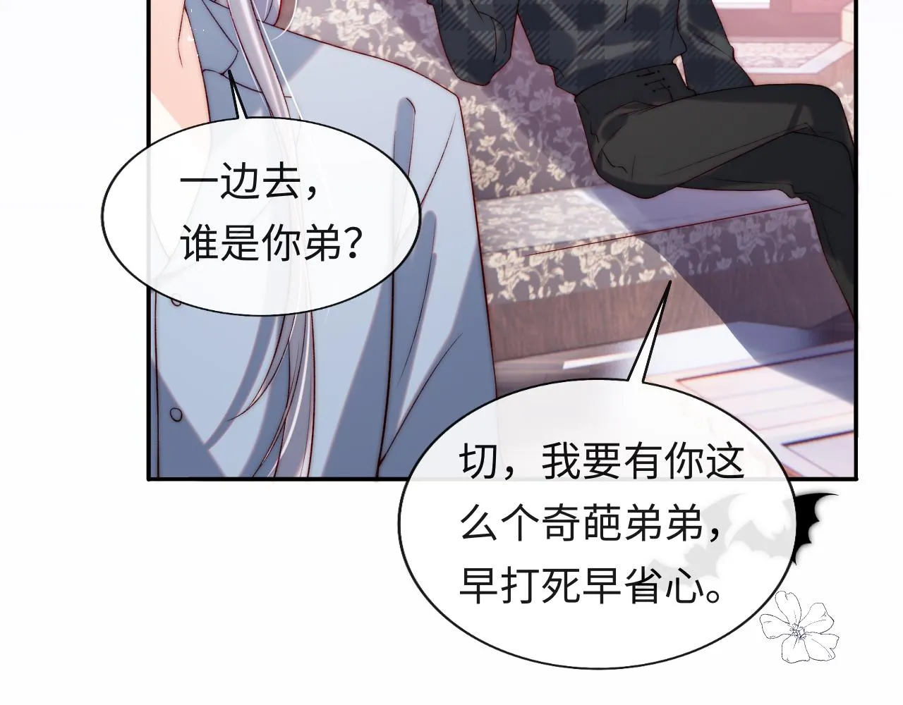 第45话 冰绸之心 第44页