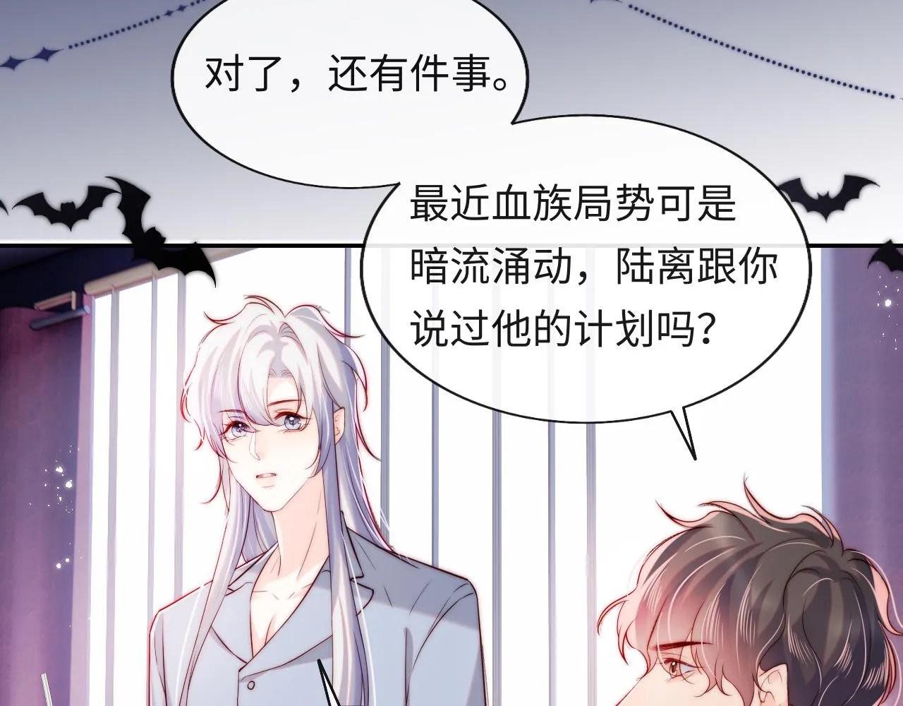第45话 冰绸之心 第49页