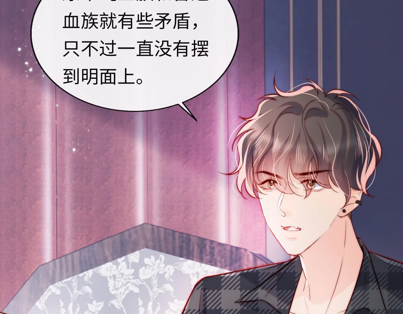 第45话 冰绸之心 第51页
