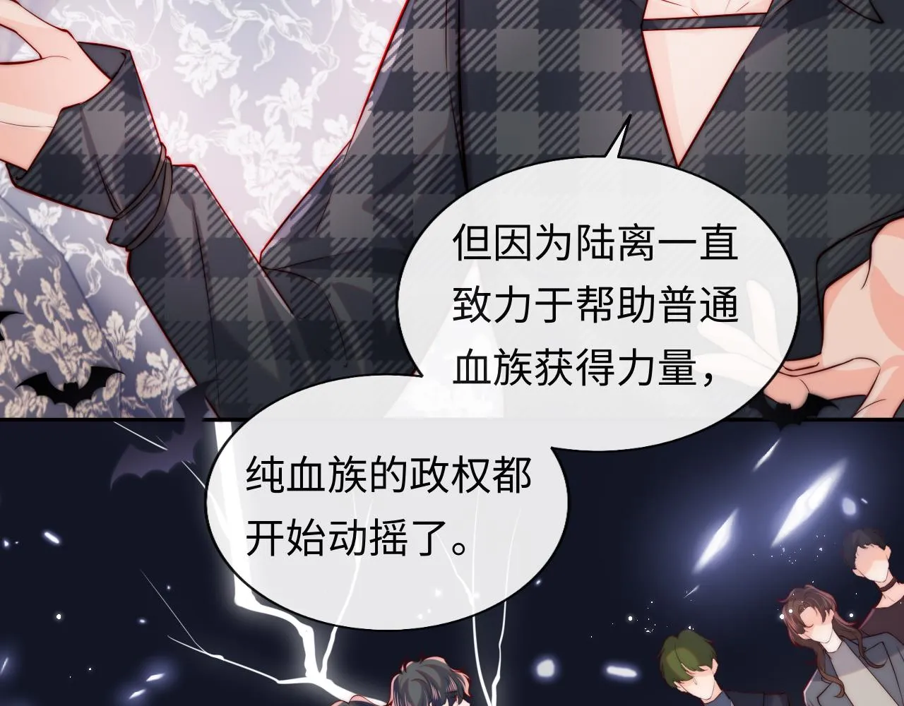 第45话 冰绸之心 第52页