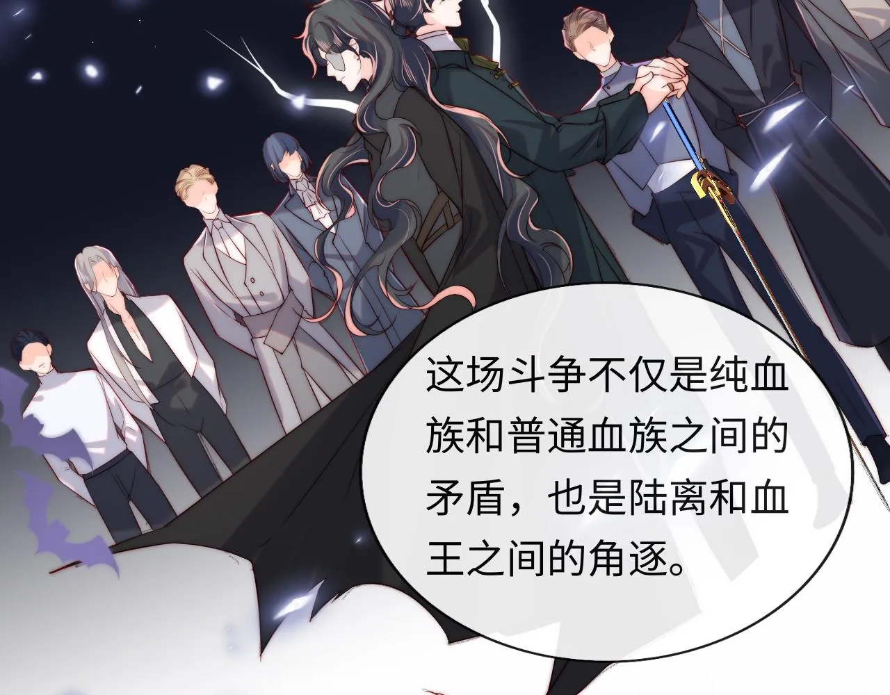第45话 冰绸之心 第53页